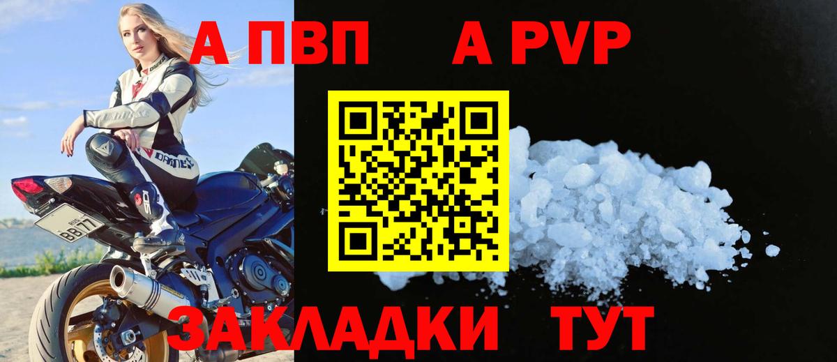 Альфа ПВП VHQ  Alpha PVP мука  A-PVP  Учалы  Вход с VPN 