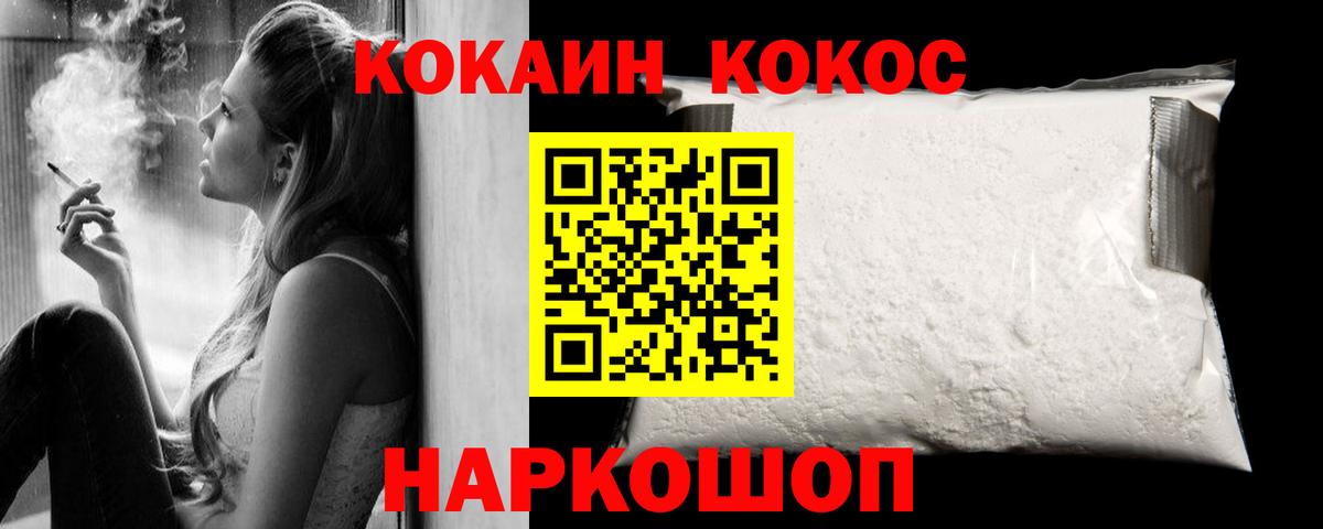 Кокаин Перу  Вход с VPN  КОКАИН  КОКАИН 99%  Учалы 