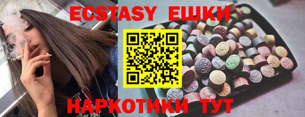 Ecstasy 300 mg Учалы