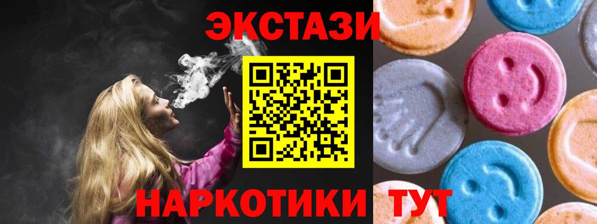 Ecstasy диски  Ecstasy mix  Учалы  Вход с VPN 