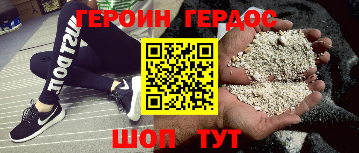 Героин гречка Учалы