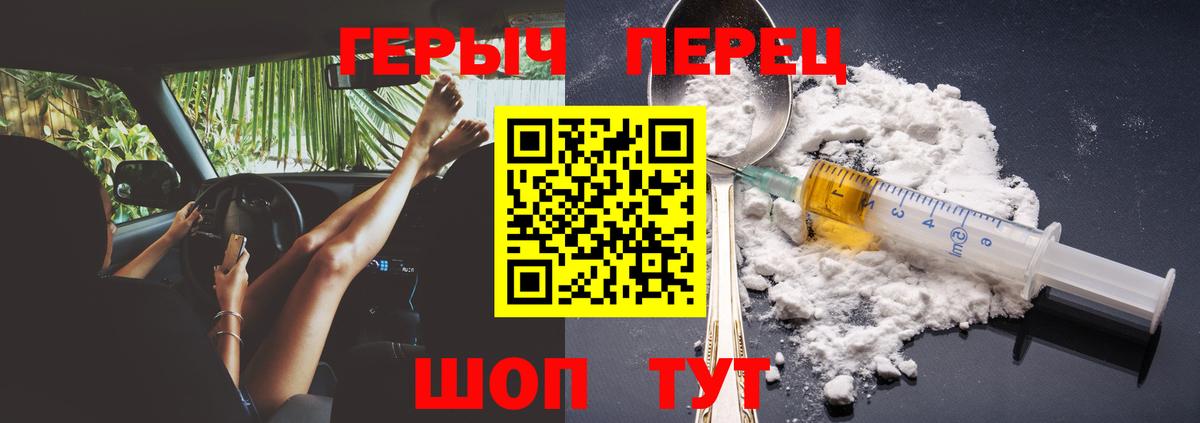 ГЕРОИН хмурый  Вход с VPN  Учалы 