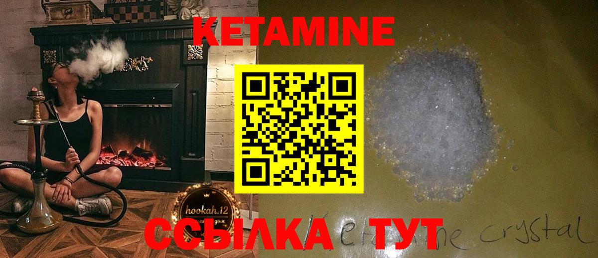 Учалы  КЕТАМИН ketamine  Вход с VPN 