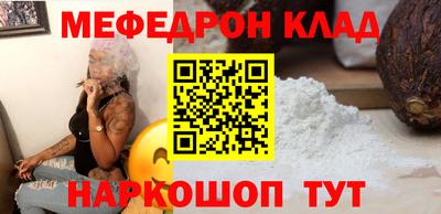 мефедрон VHQ Партизанск