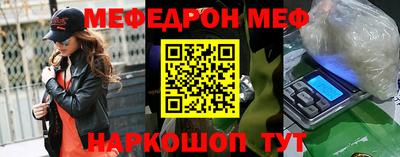 мяу мяу мука Пенза