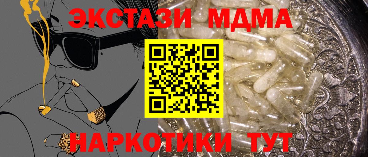 MDMA кристаллы  МДМА молли  МДМА  Учалы  Вход с VPN 