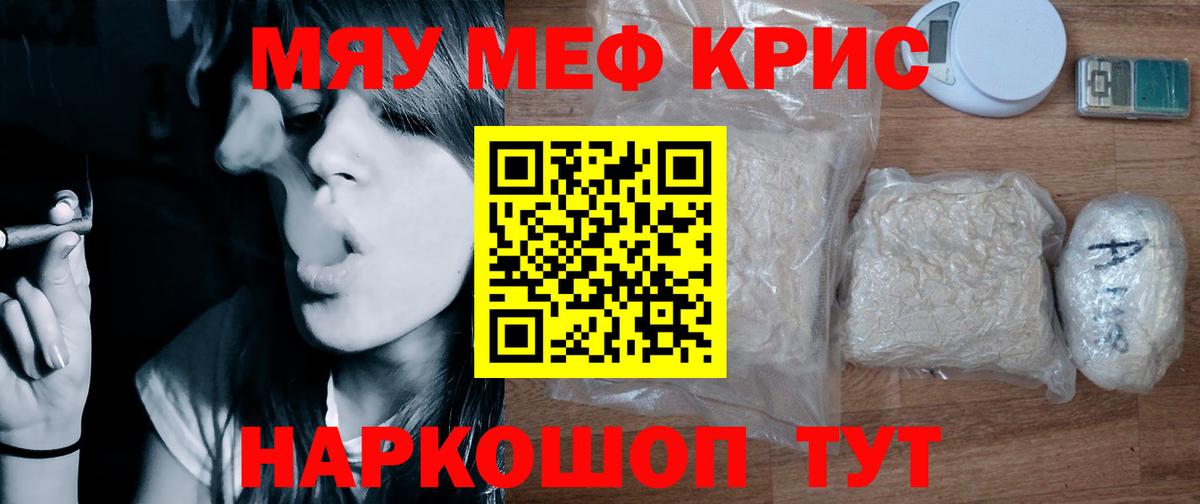 Меф  hydra tor  МЯУ-МЯУ 4 MMC  Учалы  Мефедрон mephedrone  Вход с VPN  МЕФ 