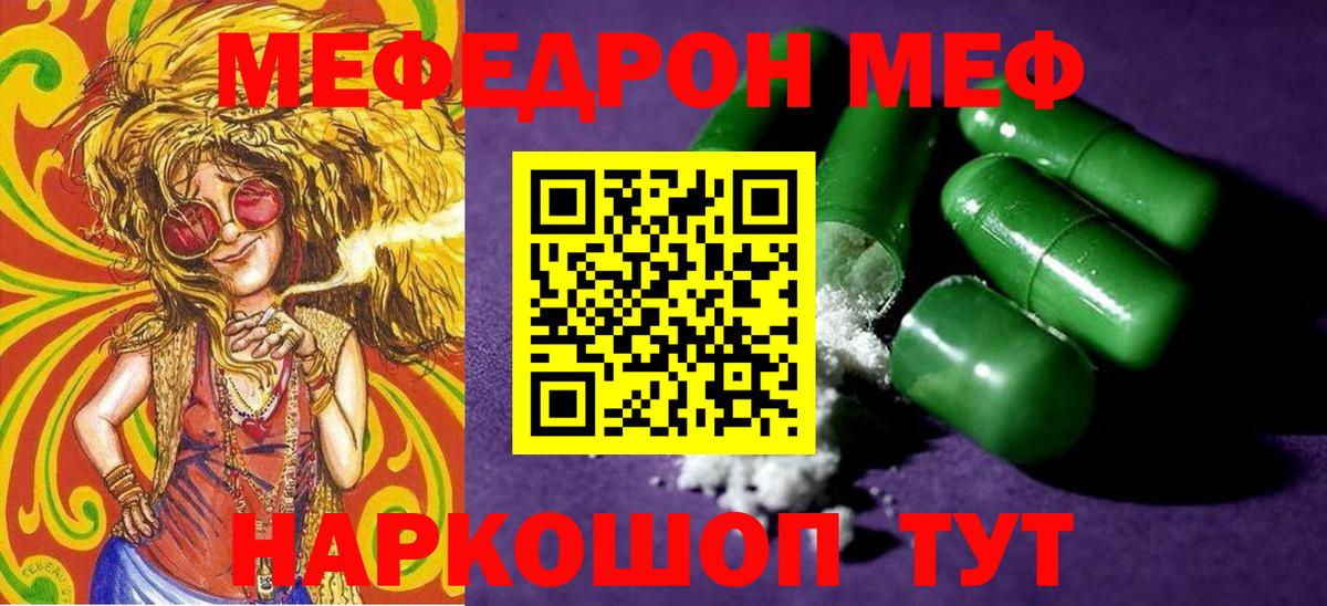 МЕФ кристаллы Учалы