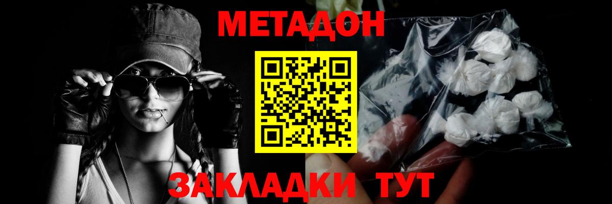 Учалы  Метадон мёд  MEGA вход  Вход с VPN 