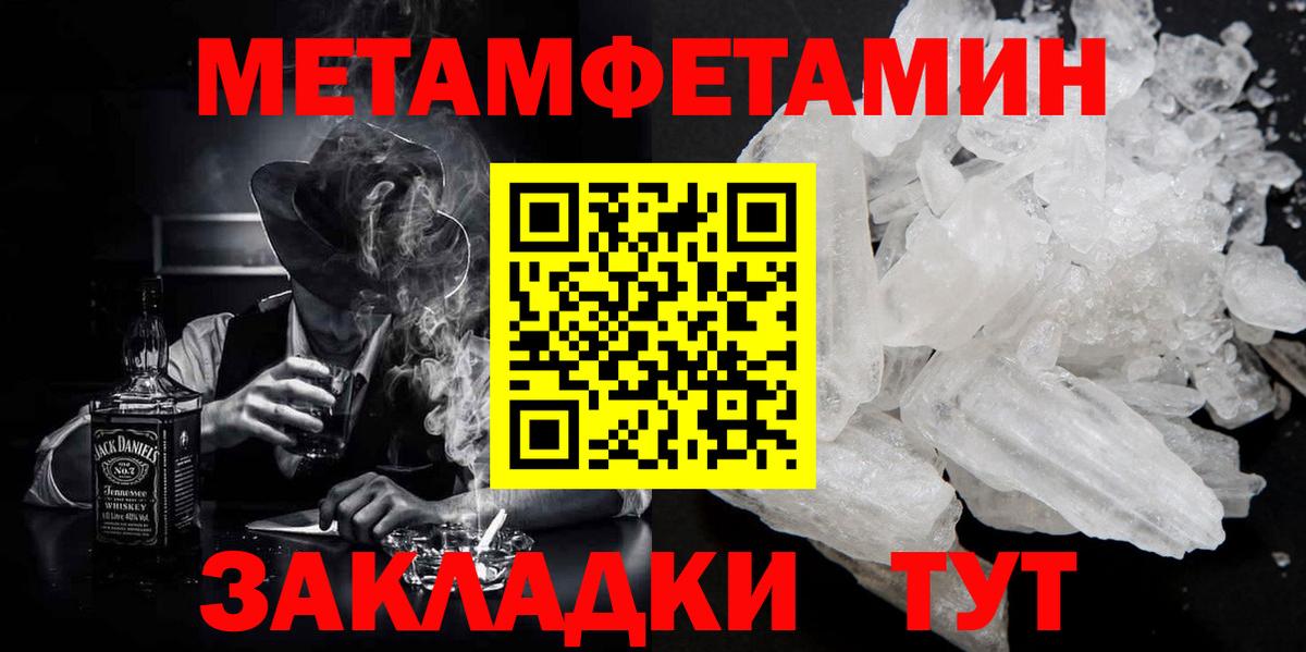МЕТАМФЕТАМИН  Метамфетамин пудра  Учалы  Вход с VPN  Метамфетамин пудра 