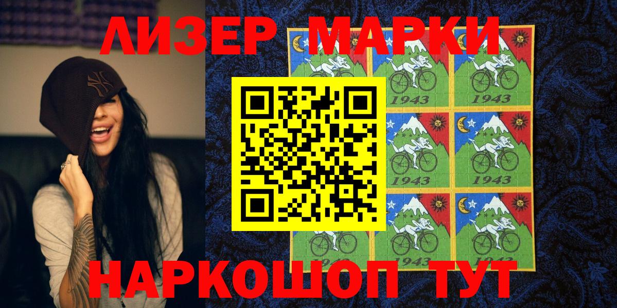 Марки 25I-NBOMe 1,8мг Учалы