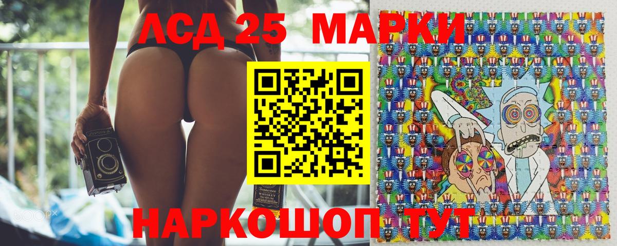 Марки NBOMe  Вход с VPN  Учалы  Марки 25I-NBOMe 1500мкг 