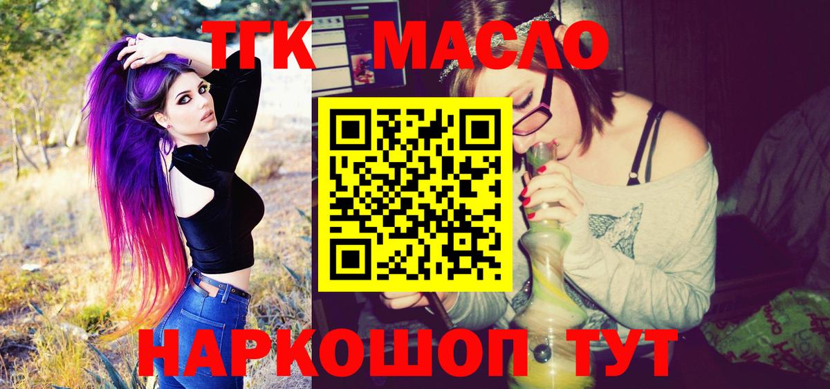 Учалы  Дистиллят ТГК вейп  Вход с VPN 